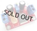 高効率 降圧型 DC/DCスイッチング電源モジュール（基板） 出力1.5〜26V 2A
