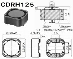 画像3: 面実装パワーインダクター（コイル） CDRH125 4.7uH 4.7A 4個 