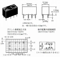 画像3: オムロン プリント基板用小型リレー G5V-2 DC5V