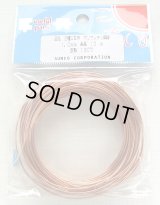 エナメル線（ポリウレタン銅線 UEW） 1.0mm 10m巻