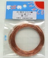 エナメル線（ポリウレタン銅線 UEW） 0.5mm 10m巻