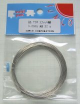 スズメッキ軟銅線（TCW） 0.29mm × 20m 