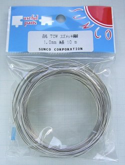 画像1: スズメッキ軟銅線（TCW） 1.0mm × 10m