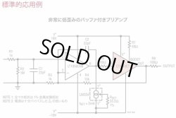 画像5:  LT1010CT リニアテクノロジー製 高速±150mAパワー・バッファ