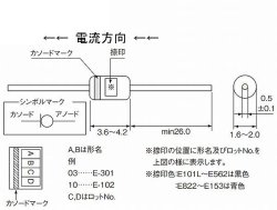 画像2: SEMITEC（石塚電子）製 1mA定電流ダイオードE-102（E102） 2個