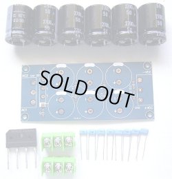 画像3: パワーアンプ用 ±50V以下 電源基板キット 50V 2700uF × 6本