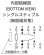 画像4: パナソニック製 プリント基板用シグナルリレー TQ2-5V コイル電圧5V (4)