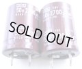 日本ケミコン KMHシリーズ  50V 2700uＦ 電解コンデンサー 2個