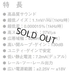 画像6: デュアルオーディオ用オペアンプ OPA1612 DIP変換済み