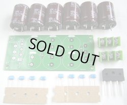 画像5: パワーアンプ用 ±50V以下 電源基板キット 50V 2700uF × 6本