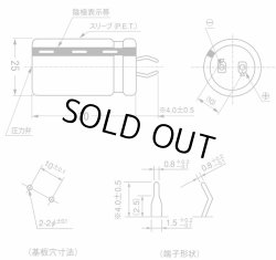 画像3: ルビコン105℃対応 基板自立型 電解コンデンサー 250V 330uF 2個