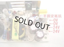 画像5: イーター電機 24V 1.3A スイッチング電源 RGS30-24