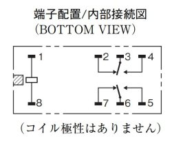 画像4: オムロン 2回路（2c接点）パワーリレー G2R-2-12V DC