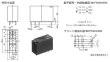 画像3: パナソニック リレー AJW7211（JW2SN-DC12V） 2個