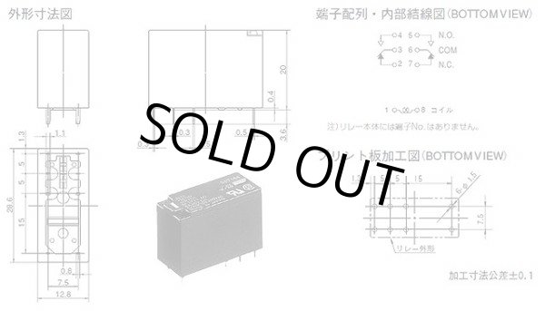 画像3: パナソニック リレー AJW7211（JW2SN-DC12V） 2個