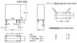 画像3: パナソニック製 DC24V音響機器用リレー ALA2F24