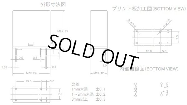 画像3: パナソニック製 DC24V音響機器用リレー ALA2F24