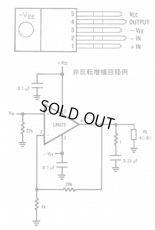 画像2: ナショナル・セミコンダクター製 高速パワーオペアンプ LM675T 3A出力 2個