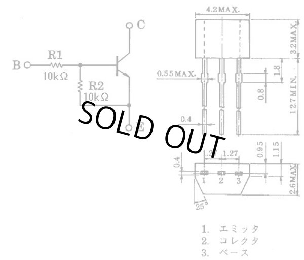 画像2: 東芝製 NPN型 10kΩ内蔵 デジタルトランジスター RN1202 5個