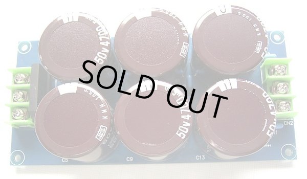 画像5: 直径25mm電解コンデンサー対応 電源基板パーツセット ※電解コンデンサー無し 