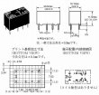 画像3: オムロン プリント基板用小型リレー G5V-2 DC24V