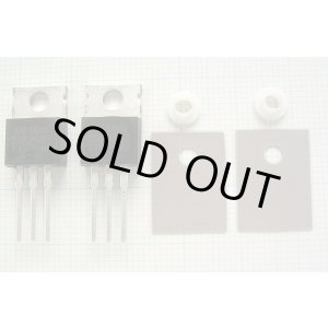 画像: NchパワーMOS-FET IRF540 (100V 20A) 2個 絶縁シート・ワッシャ付き