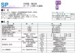 画像3: OS-CON（OSコンデンサー）10V 180uF SPシリーズ  4個