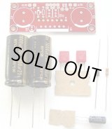 画像: TDA1552Q用 ステレオ・アンプ  パーツセット ※IC無し