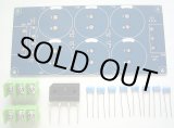 画像: 直径25mm電解コンデンサー対応 電源基板パーツセット ※電解コンデンサー無し 