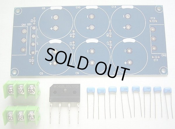 画像1: 直径25mm電解コンデンサー対応 電源基板パーツセット ※電解コンデンサー無し 