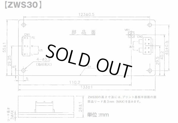 画像4: TDKラムダ製 15V 2A スイッチング電源 ZWS30-15/J