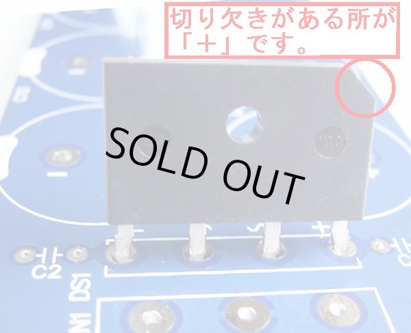 画像7: パワーアンプ用 ±50V以下 電源基板キット 50V 2700uF × 6本