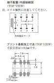 画像4: オムロン製 超小型・低消費電流24V面実装リレー G6K-2F-Y