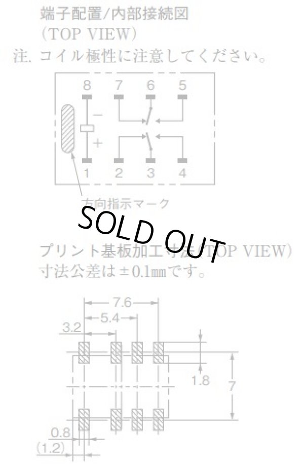 画像4: オムロン製 超小型・低消費電流24V面実装リレー G6K-2F-Y