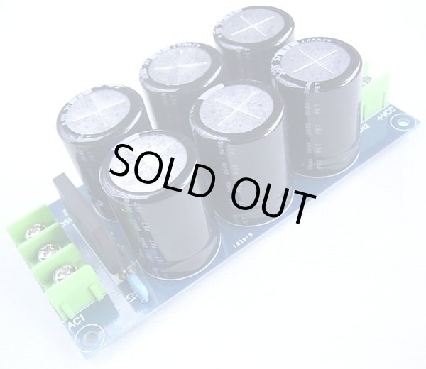 画像2: パワーアンプ用 ±50V以下 電源基板キット 50V 2700uF × 6本