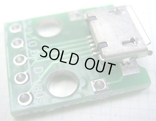 画像3: MicroUSB（マイクロUSB）2.54mmヘッダー 変換基板