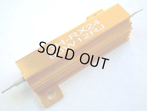 画像1: 50W メタルクラッド抵抗 12Ω