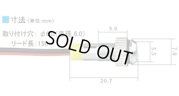画像6: 赤色 発光ダイオード（LED） パネル取り付け用 抵抗内蔵 直径6mm