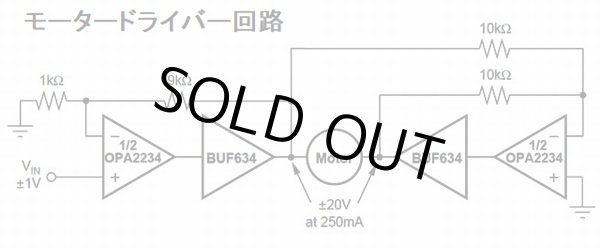 画像4: BUF634P  250mA・ハイスピードバッファ 2個