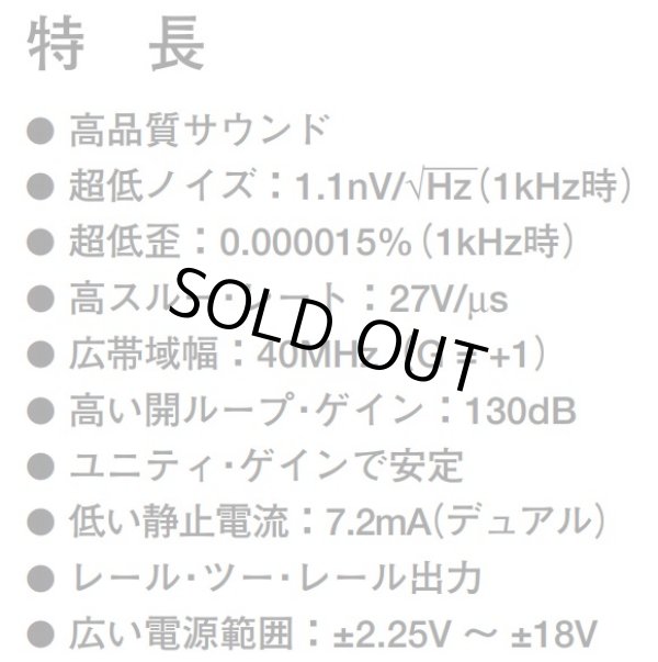 画像6: デュアルオーディオ用オペアンプ OPA1612 DIP変換済み