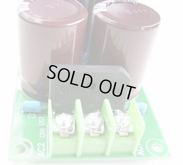 画像3: パワーアンプ用 ±50V以下 電源基板キット 50V 2700uF × 6本