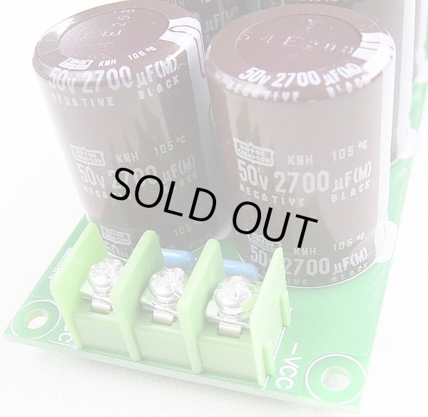 画像4: パワーアンプ用 ±50V以下 電源基板キット 50V 2700uF × 6本