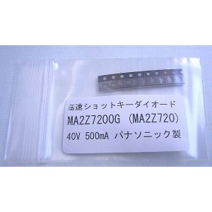 画像: パナソニック製 40V 500mAショットキーバリアダイオード MA2Z7200G(MA2Z720) 10個