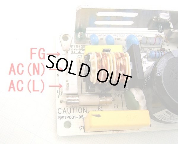 画像4: イーター電機 24V 1.3A スイッチング電源 RGS30-24