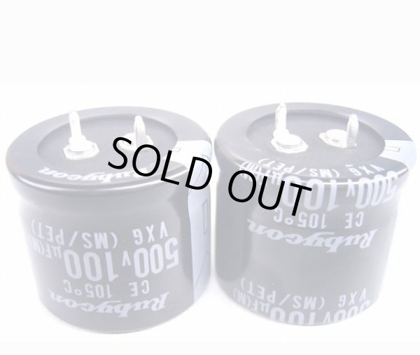 画像2: ルビコン 105℃対応 基板自立型 電解コンデンサー 500V 100uF 2個