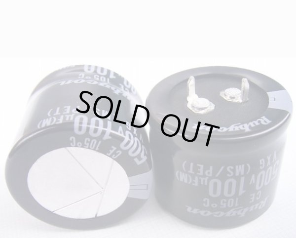 画像1: ルビコン 105℃対応 基板自立型 電解コンデンサー 500V 100uF 2個