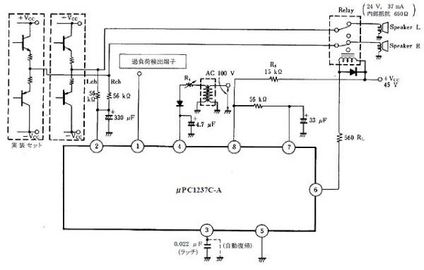 画像2: uPC1237HA ステレオパワーアンプ用保護回路IC