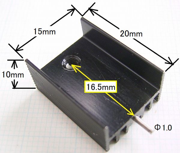 画像4: 放熱板 基板取付け用 15×20×10mm